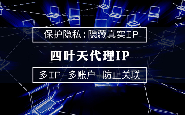 【张北代理IP】什么是代理ip池？如何提高代理服务器的网速